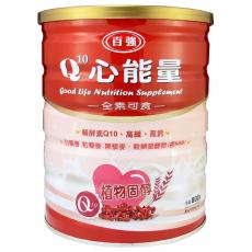 百強Q10心能量800g