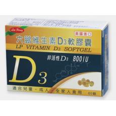 六鵬維生素D3軟膠囊60顆